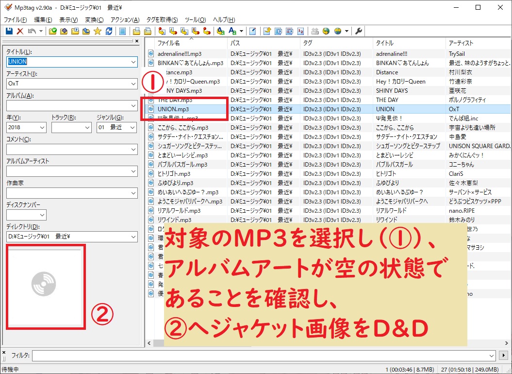 天鳳 Windows版 Bgmの設定 Mp3の音が出ない