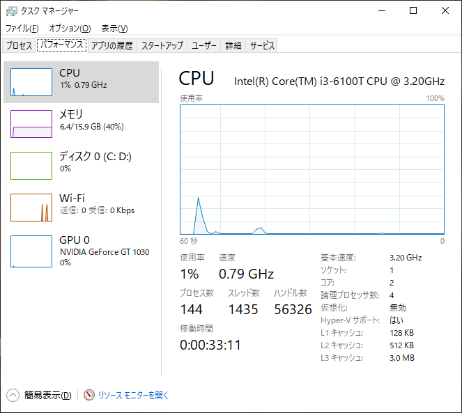 Windows10 動作が重い Cpuの使用率を軽減 Runtime Broker 対策